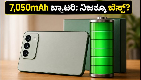 ವಿವೋ T5 ಬ್ಯಾಟರಿ ಪರೀಕ್ಷೆ: ನಿಜಕ್ಕೂ ಬೆರಗುಗೊಳಿಸುವ ಪರ್ಫಾರ್ಮೆನ್ಸ್! ವಿವೋ T5 ಬ್ಯಾಟರಿ ಪರೀಕ್ಷೆ: ನಿಜಕ್ಕೂ ಬೆರಗುಗೊಳಿಸುವ ಪರ್ಫಾರ್ಮೆನ್ಸ್!