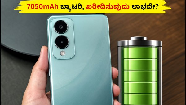 Vivo T5 ಬಿಡುಗಡೆ: ಬ್ಯಾಟರಿ ಮತ್ತು ಡಿಸ್ಪ್ಲೇ ಅದ್ಭುತ! Vivo T5 ಬಿಡುಗಡೆ: ಬ್ಯಾಟರಿ ಮತ್ತು ಡಿಸ್ಪ್ಲೇ ಅದ್ಭುತ!