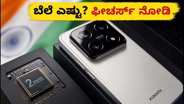 ಶವೋಮಿ 18 ಪ್ರೊ ಲಾಂಚ್: ಬೆಲೆ ಮತ್ತು ಫೀಚರ್ಸ್ ಶವೋಮಿ 18 ಪ್ರೊ ಲಾಂಚ್: ಬೆಲೆ ಮತ್ತು ಫೀಚರ್ಸ್