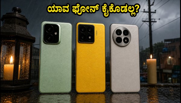 48 ಗಂಟೆಗಳ ಬ್ಯಾಟರಿ ಟೆಸ್ಟ್: ಯಾವ ಫೋನ್ ಬೆಸ್ಟ್? 48 ಗಂಟೆಗಳ ಬ್ಯಾಟರಿ ಟೆಸ್ಟ್: ಯಾವ ಫೋನ್ ಬೆಸ್ಟ್?