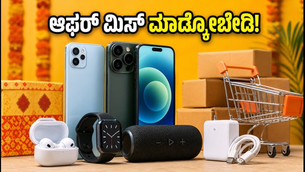 ಅಮೆಜಾನ್ ಸೇಲ್: ಆಕ್ಸಿಸ್, ಐಸಿಐಸಿಐ ಕಾರ್ಡ್‌ಗಳ ಮೇಲೆ ಭರ್ಜರಿ ಆಫರ್