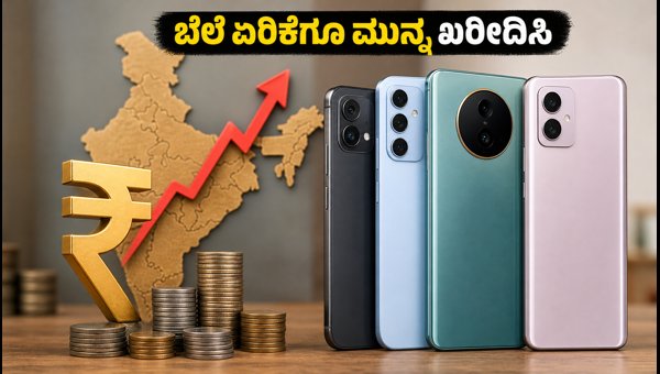ರೂಪಾಯಿ ಕುಸಿತ: 5G ಫೋನ್ ಖರೀದಿಗೆ ಇದೇ ಸಮಯ