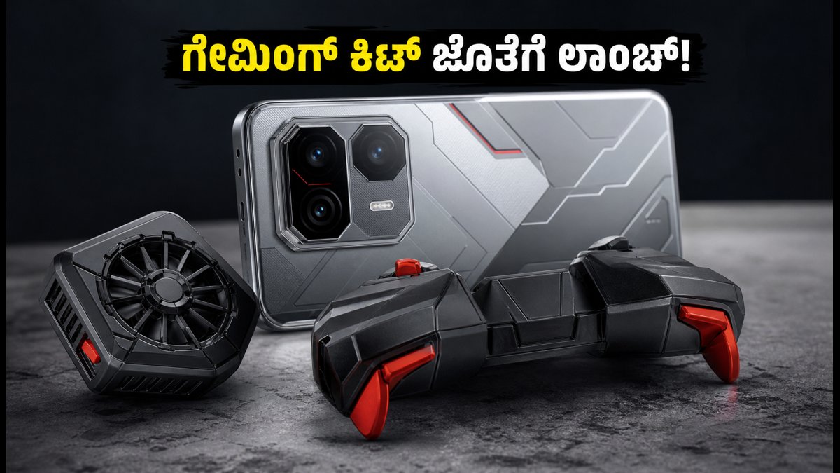 ಇನ್ಫಿನಿಕ್ಸ್ GT 50 Pro ಲಾಂಚ್ ಡೇಟ್ ಫಿಕ್ಸ್