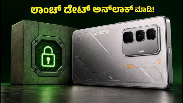 ಇನ್ಫಿನಿಕ್ಸ್ GT 50 Pro ಲಾಂಚ್ ಡೇಟ್ ಅನ್ಲಾಕ್! ಇನ್ಫಿನಿಕ್ಸ್ GT 50 Pro ಲಾಂಚ್ ಡೇಟ್ ಅನ್ಲಾಕ್!