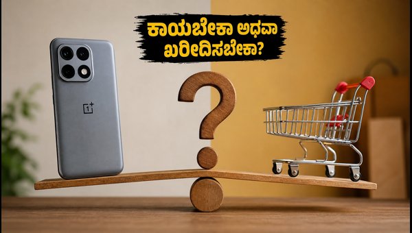 ಒನ್‌ಪ್ಲಸ್ 16 ಲಾಂಚ್: ಭಾರತದಲ್ಲಿ ಯಾವಾಗ ಸಿಗುತ್ತೆ?