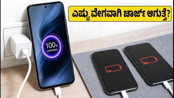 OPPO F35 Pro ಚಾರ್ಜಿಂಗ್ ಸ್ಪೀಡ್ ಟೆಸ್ಟ್ OPPO F35 Pro ಚಾರ್ಜಿಂಗ್ ಸ್ಪೀಡ್ ಟೆಸ್ಟ್