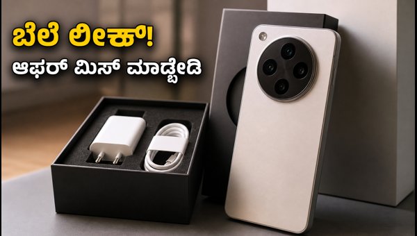 OPPO Find X10 ಬೆಲೆ ಮತ್ತು ಆಫರ್ ಲೀಕ್! OPPO Find X10 ಬೆಲೆ ಮತ್ತು ಆಫರ್ ಲೀಕ್!