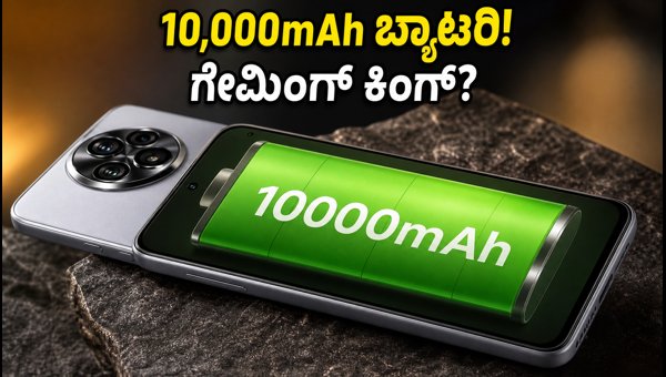 ರೆಡ್ಮಿ K100 ಲಾಂಚ್: ಗೇಮರ್ಗಳಿಗೆ ಹೊಸ ಸಂಚಲನ! ರೆಡ್ಮಿ K100 ಲಾಂಚ್: ಗೇಮರ್ಗಳಿಗೆ ಹೊಸ ಸಂಚಲನ!