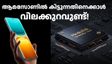 വില വീണ്ടും കൂടിയാരുന്നു, പക്ഷേ 2000 രൂപ ഡിസ്കൗണ്ട് ഇപ്പോഴുണ്ട്! ഐക്യൂ Z10R 5ജി ഡീൽ