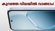 കുറഞ്ഞ വിലയിൽ വാങ്ങാം! ഓപ്പോ K14x 5G പുതിയ വേരിയന്റ് പുറത്തിറക്കി, 12349 രൂപയ്ക്ക് കിട്ടും