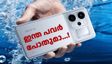 വില കൂട്ടി, പക്ഷേ 1500 രൂപ കൂപ്പൺ ഡിസ്കൗണ്ടും 2000 രൂപ ബാങ്ക് ഡിസ്കൗണ്ടും ഉണ്ട്! റിയൽമി P4 പവർ 5G ഡീൽ