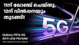 സാംസങ് ഗാലക്സി M17e 5G: 11 മണിക്ക് ഇന്ത്യയിൽ ലോഞ്ച് ചെയ്തു, 12ന് വിൽപ്പനയും തുടങ്ങി!