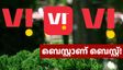 അൺലിമിറ്റഡ് 5G, അ‌ൺലിമിറ്റഡ് ​​നൈറ്റ് ഡാറ്റ, 50GB ഡാറ്റ; നിറയെ ആനുകൂല്യങ്ങളുമായി ഒരു ബെസ്റ്റ് VI പ്ലാൻ