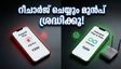 ജിയോ, എയർടെൽ പ്ലാനുകളിൽ വൻ മാറ്റം! റീചാർജ് ചെയ്യുന്നതിന് മുൻപ് ഈ കാര്യങ്ങൾ ശ്രദ്ധിച്ചില്ലെങ്കിൽ പണി കിട്ടും
