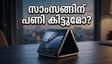 മോട്ടറോള റേസർ 70 വരുന്നു; സാംസങ്ങിന്റെ ഉറക്കം കെടുത്താൻ കിടിലൻ ഫീച്ചറുകളുമായി പുതിയ ഫോൾഡബിൾ താരം!