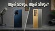 വിവോ X300 അൾട്രാ വരുന്നു; സാംസങ് ഗാലക്സി S26 അൾട്രായുമായുള്ള പോരാട്ടം ആര് ജയിക്കും?