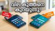 ആമസോണും ഫ്ലിപ്കാർട്ടും നേർക്കുനേർ; സ്മാർട്ട്ഫോണുകൾക്ക് വമ്പൻ വിലക്കുറവ്, ഈ അവസരം കളയരുത്!
