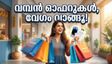 സ്മാർട്ട്ഫോണും എസിയും വാങ്ങാൻ കാത്തിരുന്നവർക്ക് സുവർണ്ണാവസരം; ആമസോൺ ഗ്രേറ്റ് സമ്മർ സെയിലിൽ വമ്പൻ ഓഫറുകൾ!