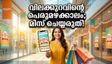 ആമസോൺ ഗ്രേറ്റ് സമ്മർ സെയിൽ: സ്മാർട്ട്ഫോണുകൾക്ക് വൻ വിലക്കുറവ്, പ്രൈം അംഗങ്ങൾക്ക് നേരത്തെ ഷോപ്പിംഗ് തുടങ്ങാം