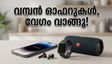 ആമസോൺ ഗ്രേറ്റ് സമ്മർ സെയിൽ തുടങ്ങി; സ്മാർട്ട്ഫോണും ലാപ്ടോപ്പും വൻ വിലക്കുറവിൽ, എച്ച്ഡിഎഫ്സി കാർഡ് ഉണ്ടെങ്കിൽ ലാഭം ഇരട്ടി!