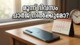 ചാർജർ മറന്നേക്കൂ! മൂന്ന് ദിവസം നീളുന്ന ബാറ്ററിയുമായി വൺപ്ലസിന്റെ പുതിയ വിസ്മയം വരുന്നു