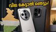 ഓപ്പോ ഫൈൻഡ് X9 സീരീസ് വരുന്നു; വില കേട്ടാൽ ഞെട്ടും, ഫ്ലാഗ്ഷിപ്പ് ഫോണുകൾക്ക് കടുത്ത വെല്ലുവിളി!
