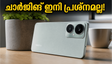 ചാർജിങ് തീർന്ന് ടെൻഷനാണോ? 8,000mAh ബാറ്ററിയുമായി റിയൽമി 16T എത്തുന്നു, ഈ ഫോൺ നിങ്ങൾക്കുള്ളതാണോ?