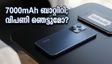 7000mAh ബാറ്ററി കരുത്തിൽ റിയൽമി 16x 5G; ബജറ്റ് വിപണിയിൽ വമ്പൻ മാറ്റത്തിന് തുടക്കം!