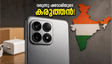 100W ചാർജിംഗുമായി റെഡ്മി K90 അൾട്രാ; ഇന്ത്യയിൽ ഷവോമി 17T പ്രോ ആയി എത്തുമ്പോൾ വിപണി ഞെട്ടുമോ?