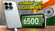 ചാർജിങ് പേടി ഇനി വേണ്ട! 6,500mAh ബാറ്ററിയുമായി ഷവോമി 17T വരുന്നു; ഇന്ത്യൻ വിപണിയിൽ വമ്പൻ മാറ്റത്തിന് തുടക്കം