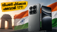 ലൈക ക്യാമറയുടെ മാന്ത്രികതയുമായി ഷവോമി 17T; 50,000 രൂപയിൽ താഴെ വിപണിയിൽ വമ്പൻ മാറ്റത്തിന് തുടക്കം!