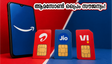 ആമസോൺ പ്രൈം സൗജന്യം! എയർടെല്ലിന്റെ പുതിയ 838 രൂപ പ്ലാൻ സിനിമ പ്രേമികൾക്ക് വൻ ലാഭം
