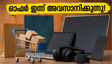 ആമസോൺ ആക്സിസ് ബാങ്ക് ഓഫർ ഇന്ന് അവസാനിക്കുന്നു; സാധനങ്ങൾ വാങ്ങുമ്പോൾ ഈ ട്രിക്ക് പരീക്ഷിക്കൂ, വൻ ലാഭം!