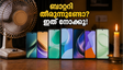 കടുത്ത ചൂടിലും പവർകട്ടിലും ഫോൺ ചാർജ് തീരുന്നുണ്ടോ? 15,000 രൂപയിൽ താഴെ മികച്ച ബാറ്ററി ലൈഫുള്ള 5G ഫോണുകൾ ഇതാ!