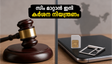 സിം കാർഡ്, എംഎൻപി മാറ്റങ്ങളിൽ വൻ മാറ്റം; പുതിയ ടെലികോം നിയമം നിലവിൽ വന്നു!