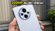 200MP ക്യാമറ വിപ്ലവവുമായി ഒപ്പോ റെനോ 16 സീരീസ്; ജൂലൈ 2-ന് ഇന്ത്യയിൽ, പ്രീ-റിസർവേഷൻ തുടങ്ങി!