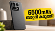6500mAh ബാറ്ററി കരുത്തിൽ ഷവോമി 17T ഇന്ത്യയിൽ! ലൈക്ക ക്യാമറയുടെ മാന്ത്രികതയുമായി വിപണി കീഴടക്കാൻ
