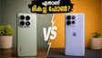 ഷവോമി 17T vs മോട്ടറോള എഡ്ജ് 70 പ്രോ പ്ലസ്: ആര് ജയിക്കും? ഈ ഫീച്ചറുകൾ അറിഞ്ഞിരിക്കൂ!