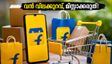 ഫ്ലിപ്കാർട്ട് ബിഗ് ഫ്രീഡം സെയിൽ: ഐഫോൺ 16, ഗാലക്സി S25 അൾട്രാ എന്നിവയ്ക്ക് വൻ വിലക്കുറവ്!
