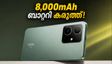 8,000mAh ബാറ്ററി കരുത്തുമായി റിയൽമി നാർസോ 100x 5G; ചാർജിങ് പേടി ഇനി വേണ്ട!