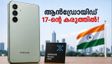 ആൻഡ്രോയിഡ് 17-ന്റെ കരുത്തിൽ സാംസങ് ഗാലക്സി M67; മിഡ്-റേഞ്ച് വിപണിയിൽ വിപ്ലവം സൃഷ്ടിക്കാൻ പുതിയ താരം!