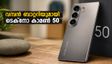 ജൂലൈ 17-ന് ടെക്നോ കാമൺ 50 അൾട്രാ ഇന്ത്യയിൽ! 6500mAh ബാറ്ററി, 50MP ക്യാമറ കരുത്തിൽ വമ്പൻ വരവ്