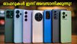 20,000 രൂപയിൽ താഴെ മികച്ച 5G ഫോണുകൾ! ബാങ്ക് ഓഫറുകൾ അവസാനിക്കാൻ ഇനി മണിക്കൂറുകൾ മാത്രം