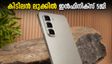 144Hz ഡിസ്‌പ്ലേയുമായി ഇൻഫിനിക്സ് ഹോട്ട് 70 പ്രോ 5ജി എത്തുന്നു; ഈ കിടിലൻ ഫോൺ വാങ്ങാൻ കാത്തിരിക്കണോ?