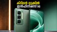 ഇൻഫിനിക്സ് ഹോട്ട് 70 പ്രോ 5G വരുന്നു: 144Hz ഡിസ്‌പ്ലേയും കിടിലൻ എൽഇഡി ഡിസൈനും, വിലയും സവിശേഷതകളും അറിയാം