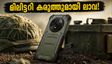 മിലിട്ടറി ഗ്രേഡ് കരുത്ത്! ലാവ ബോൾഡ് N4 ലൈറ്റ് ഓഗസ്റ്റ് 27-ന് ഇന്ത്യയിൽ; ബജറ്റ് ഫോൺ പ്രേമികൾക്ക് വമ്പൻ സർപ്രൈസ്
