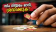 സിം കാർഡ് നിയമം മാറി! നിങ്ങളുടെ പേരിൽ എത്ര സിമ്മുകളുണ്ട്? പുതിയ റീചാർജ് പ്ലാനുകൾ അറിയാം