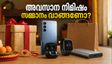 രക്ഷാബന്ധൻ സമ്മാനം വാങ്ങാൻ വൈകിയോ? ഇന്ന് ഓർഡർ ചെയ്താൽ നാളെ വീട്ടിലെത്തും, ഈ ടെക് ഡീലുകൾ മിസ്സാക്കരുത്!