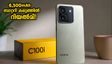 6,500mAh ബാറ്ററി, 120Hz ഡിസ്‌പ്ലേ; റിയൽമി സി100ഐ 4ജി വിപണിയിൽ, ഈ വിലയ്ക്ക് ഇതൊരു മുതൽകൂട്ടോ?