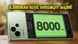 8,000mAh ബാറ്ററിയുമായി റിയൽമി P4s 5G എത്തുന്നു; ചാർജിംഗ് വേഗതയും വിലയും ഞെട്ടിക്കും!